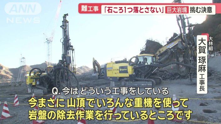 撤去の現場