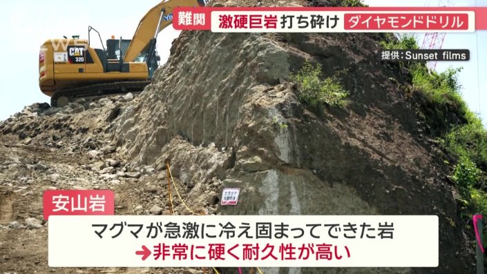安山岩