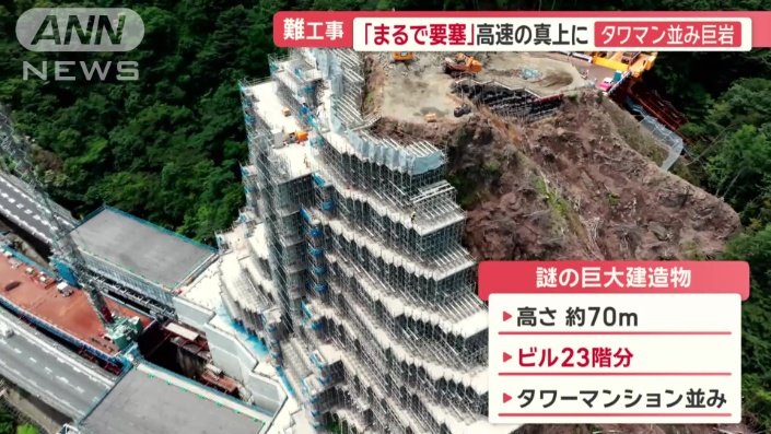 謎の巨大な建造物