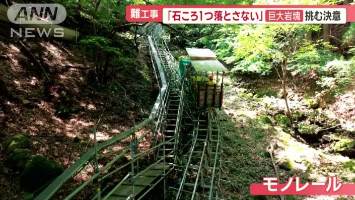 モノレール
