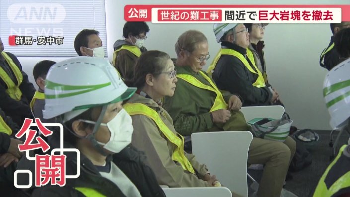 工事の様子が公開