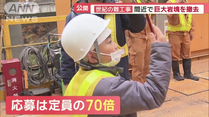 定員の70倍の応募