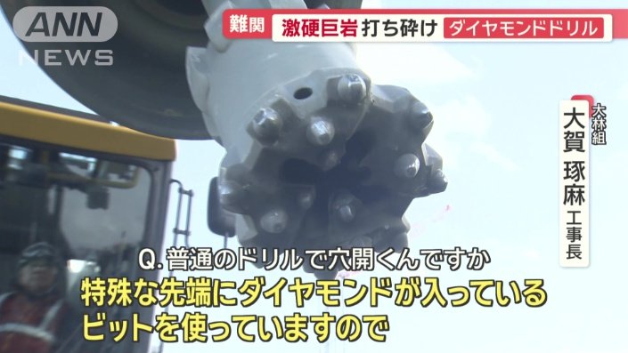 ダイヤモンドを埋め込んだ特殊なドリル