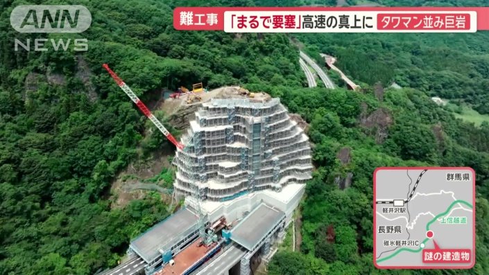 群馬県安中市