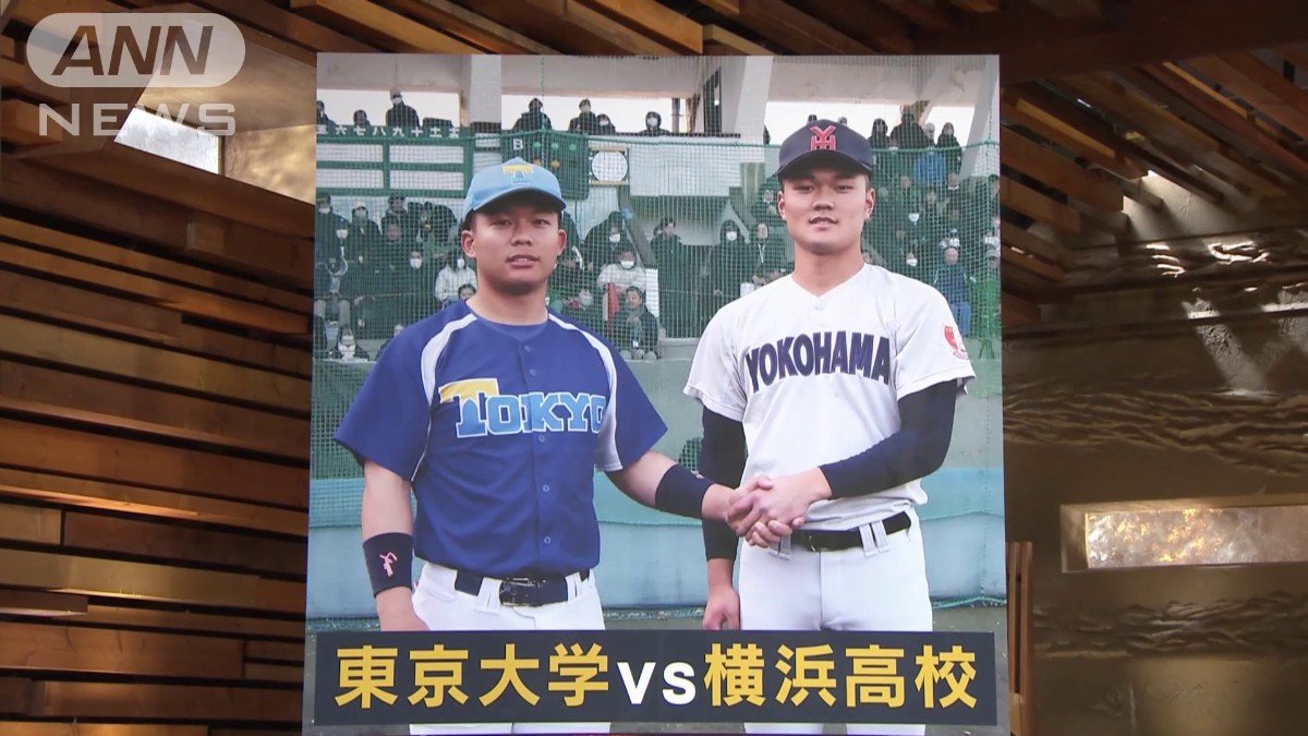 横浜高校が13−1で東京大学に圧勝 異例の練習試合 松坂大輔とヒロド