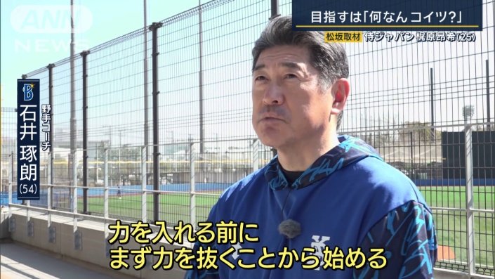 石井琢朗コーチ