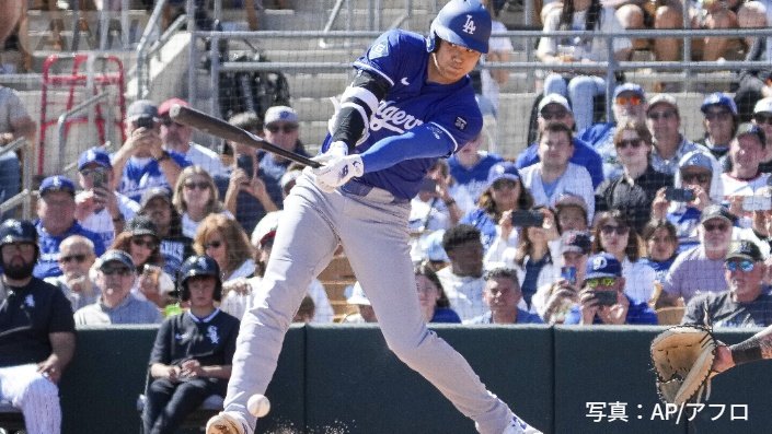 大谷翔平
