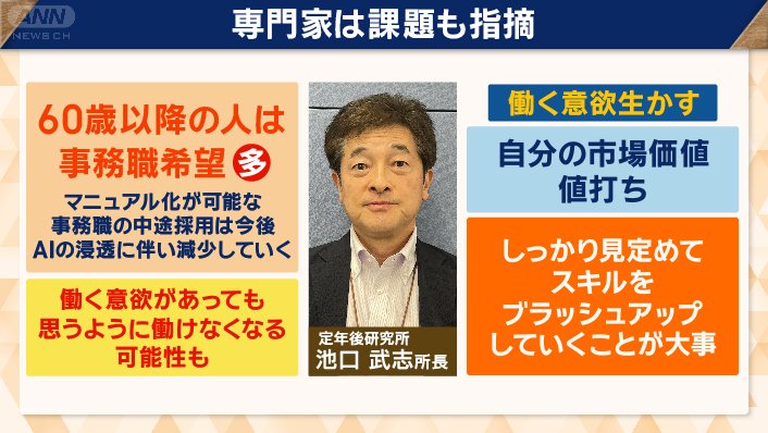 専門家は課題も指摘