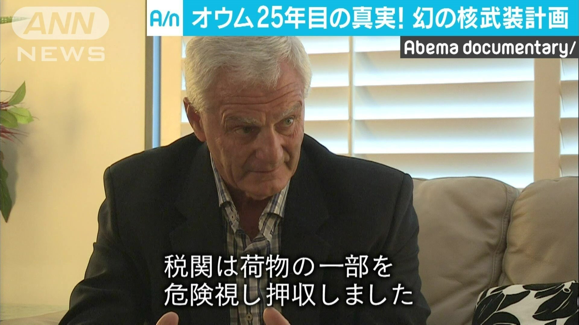 元オーストラリア連邦警察長官　ミック・パーマー氏