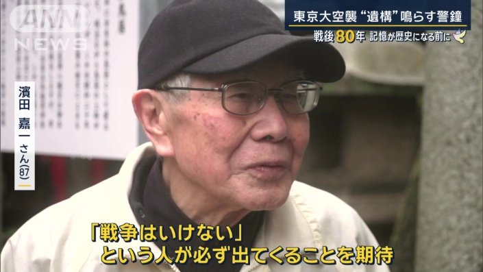 濱田嘉一さん