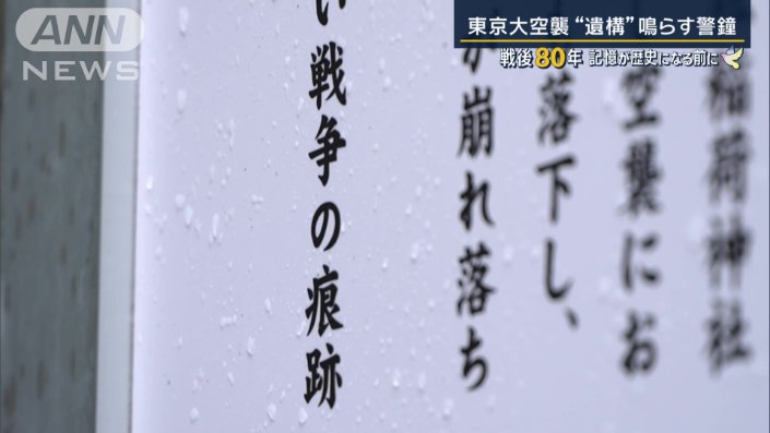 二度と起こってはならない戦争の痕跡