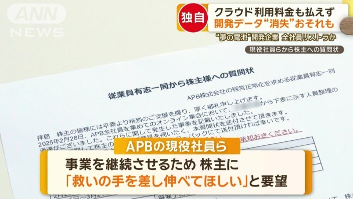 株主に救いの手を差し伸べてほしいと要望