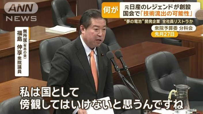 無所属（有志の会）　福島伸享衆院議員