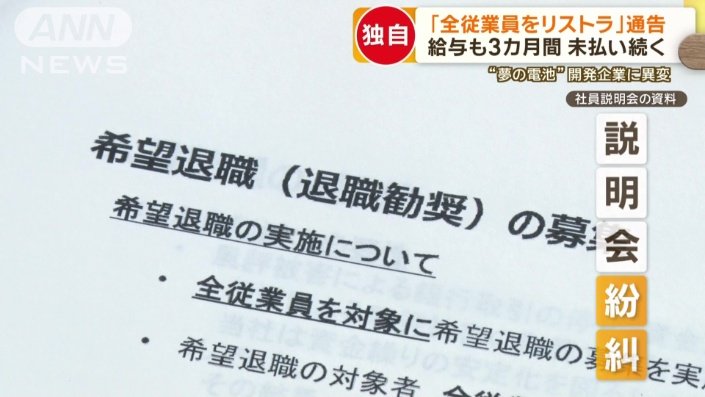 3人の現役社員に話を聞いた