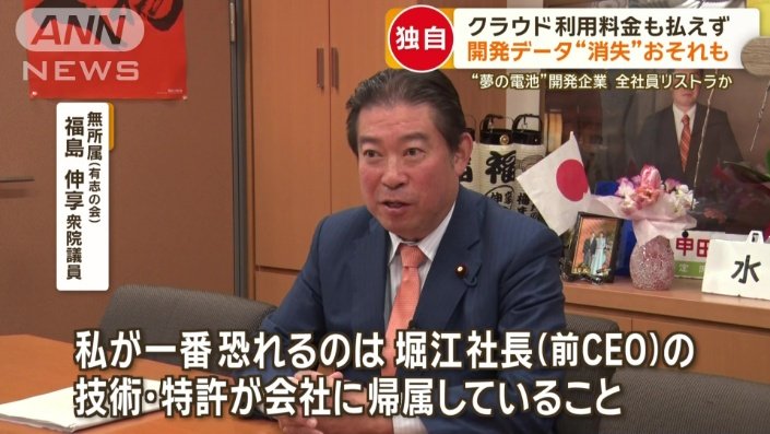 「一番恐れるのは技術・特許が会社に帰属」