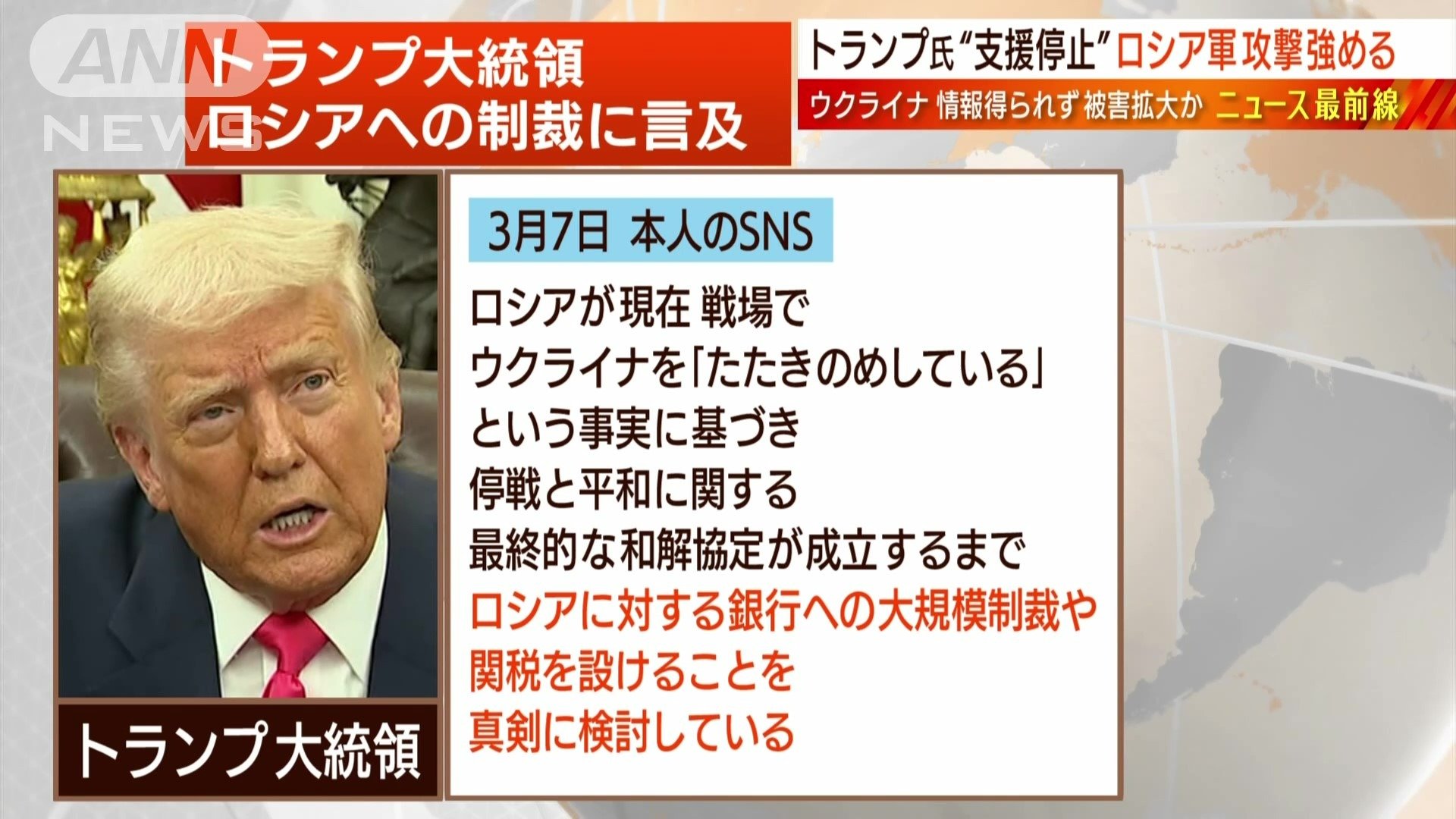 トランプ大統領