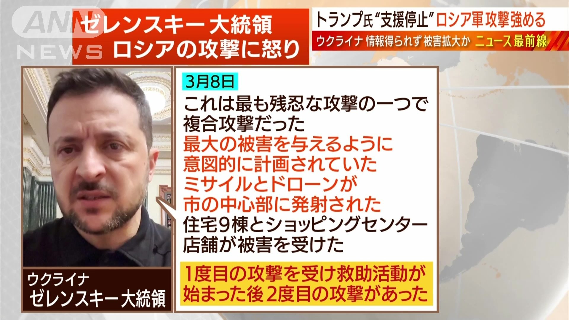ゼレンスキー