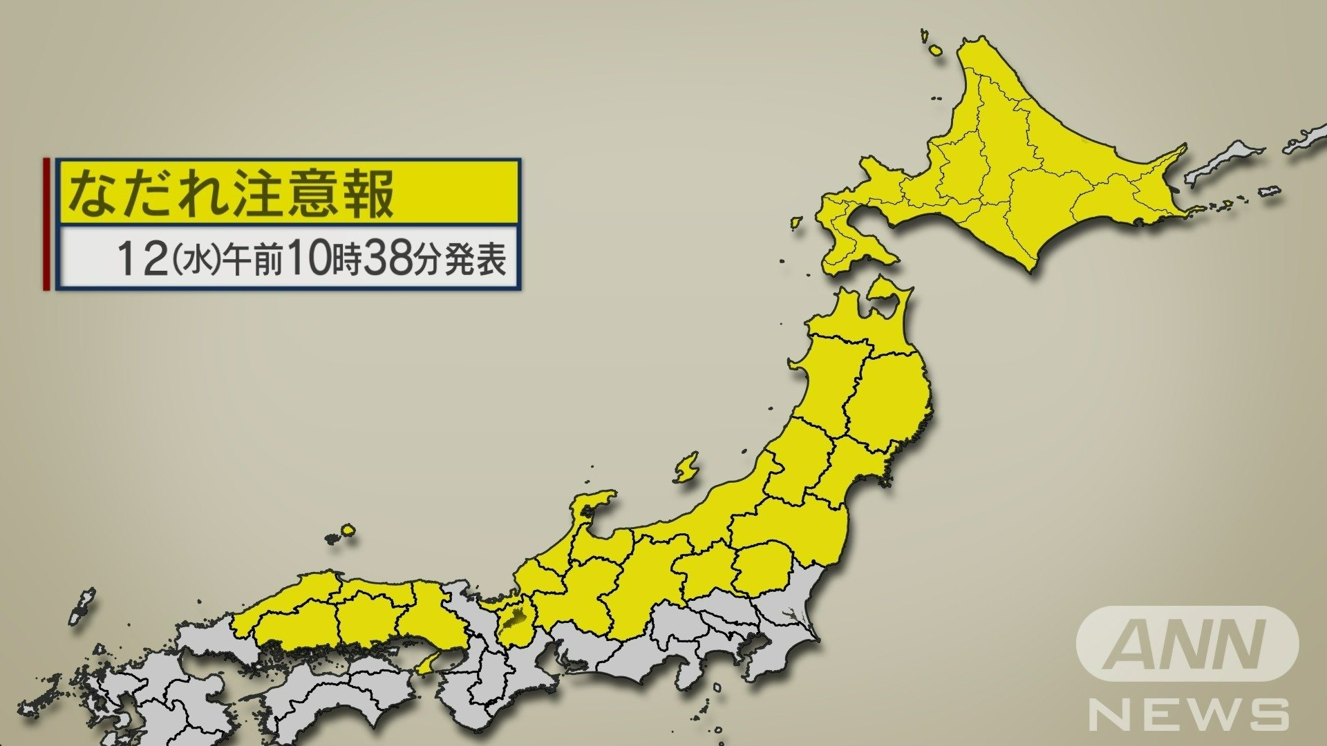 なだれ注意報が北日本と北陸中心に発表中