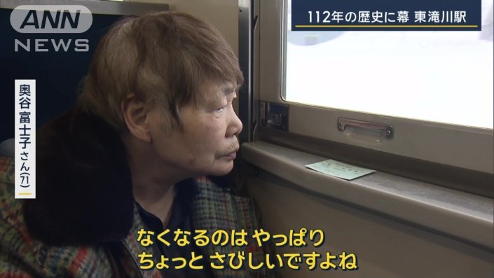 奥谷富士子さん