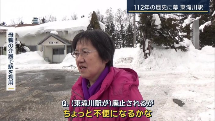母親の介護で駅を利用