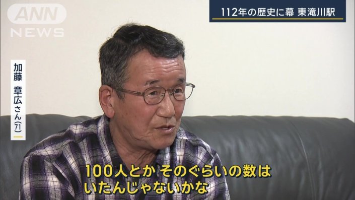加藤章広さん