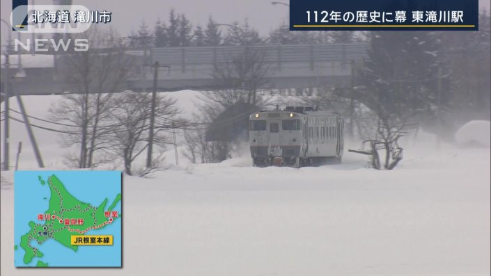 JR根室本線