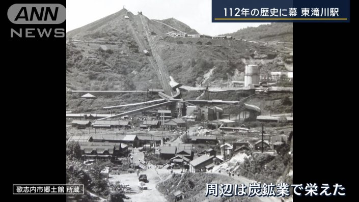 東滝川駅の周辺