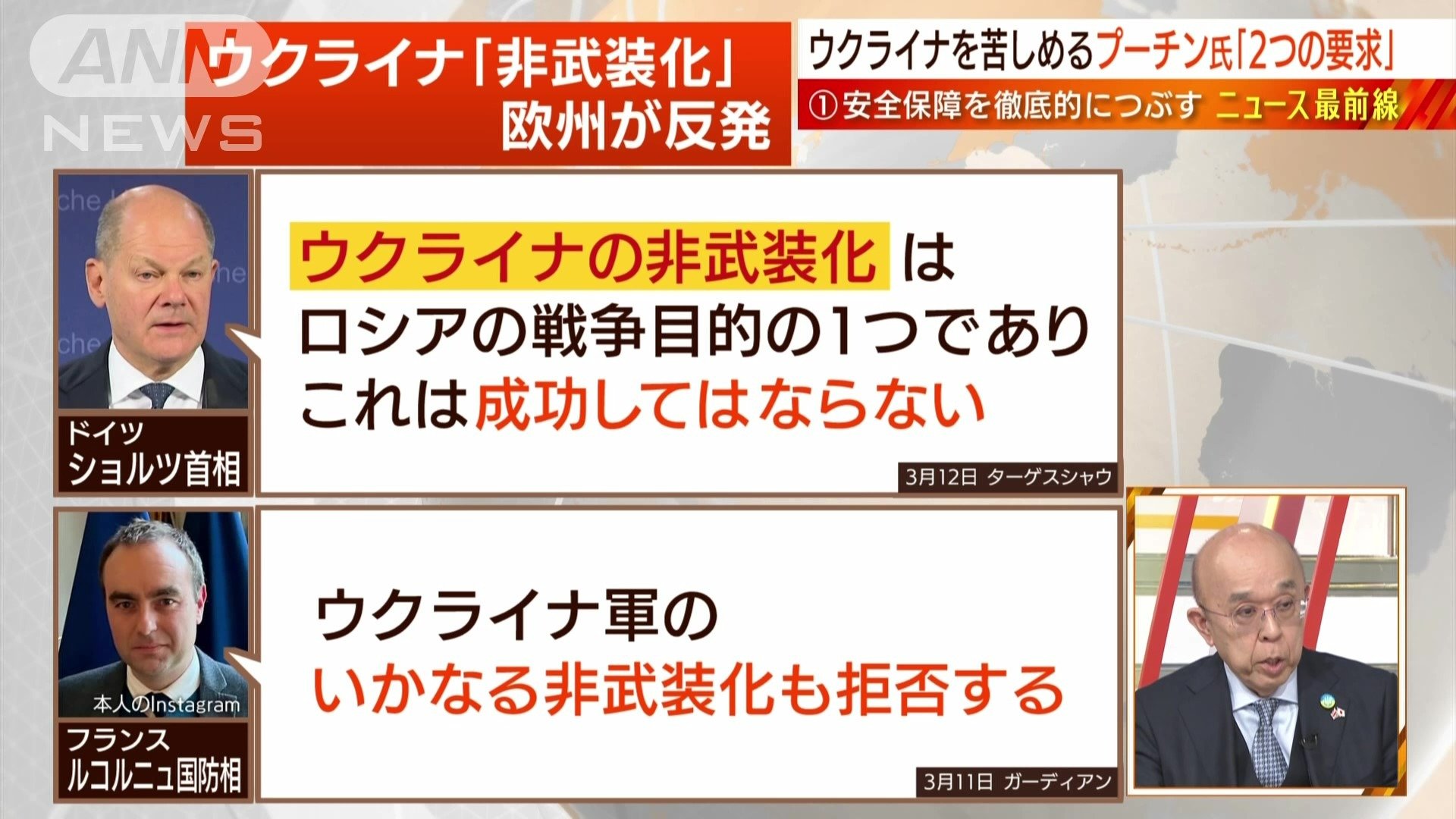 非武装化