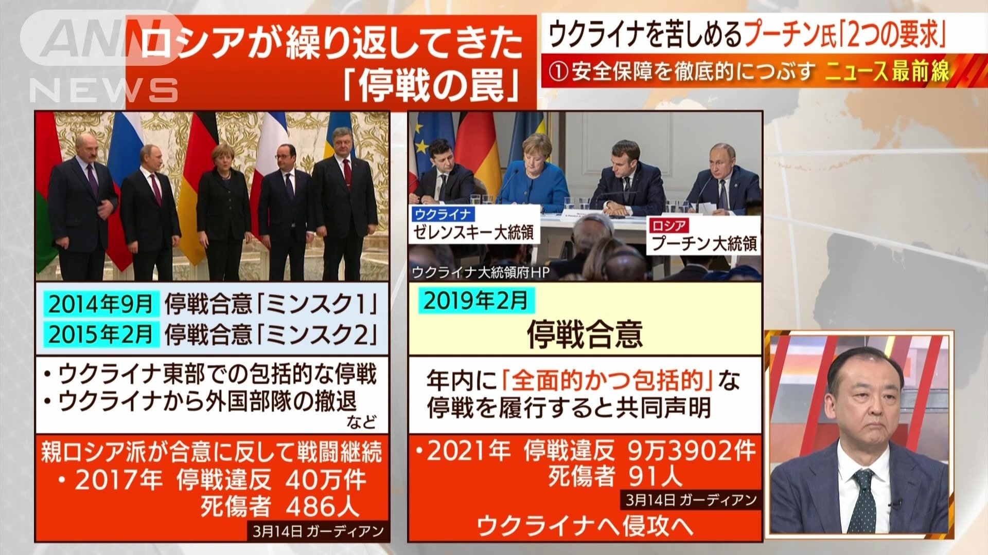 停戦の罠