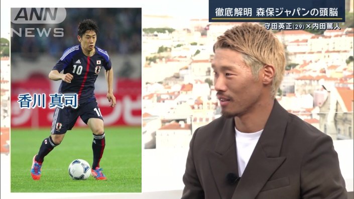 一緒にプレーしたい昔の日本代表は