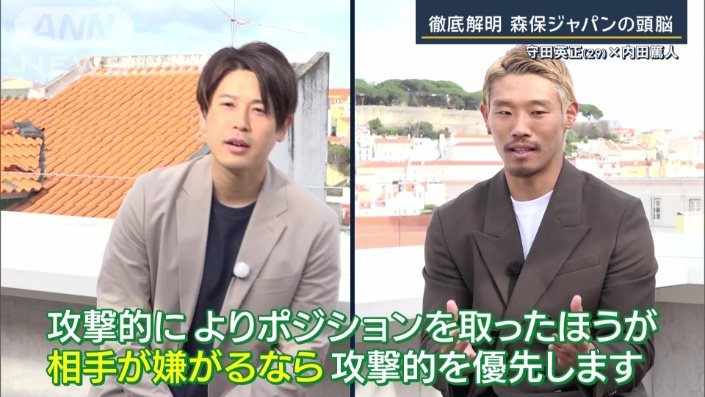 意識しているのは