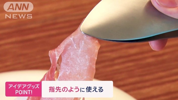 指先のように使える