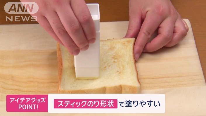 バタースティック