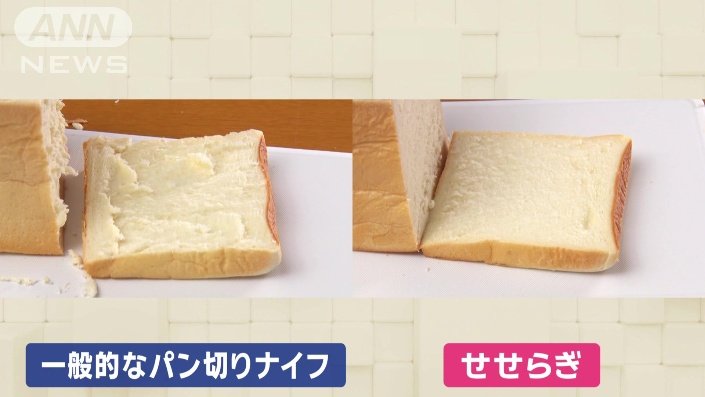 一般的なパン切りナイフと比べると…