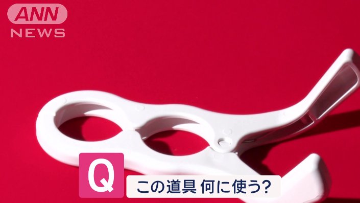 何に使う？