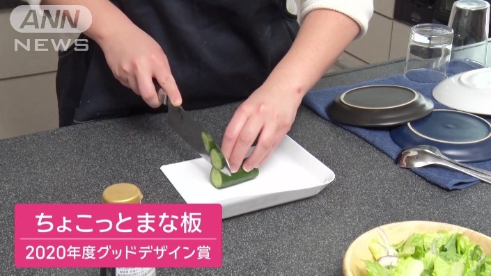 ちょこっとまな板