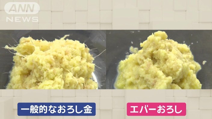 硬いショウガもふわふわに