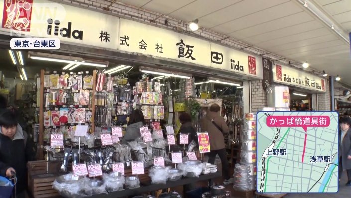 かっぱ橋道具街の名物道具店「飯田屋」