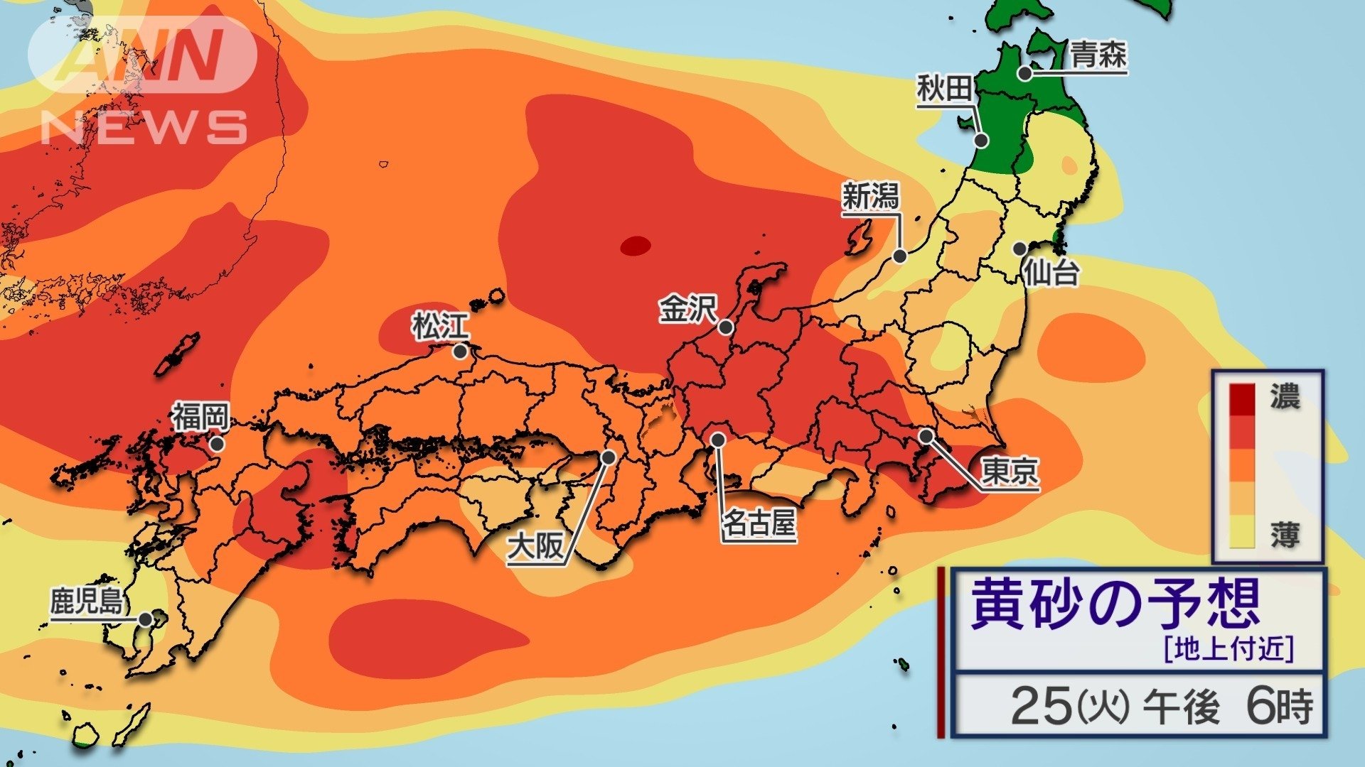 黄砂が大量に飛来する予想