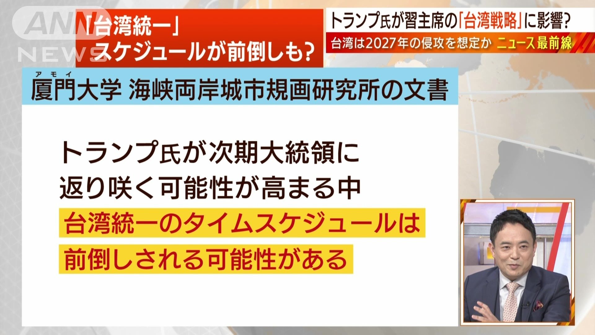 スケジュール