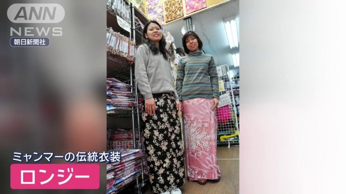 ミャンマーの伝統衣装
