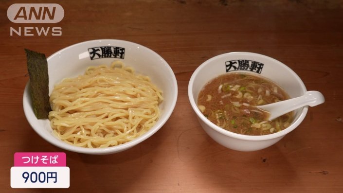 つけそば