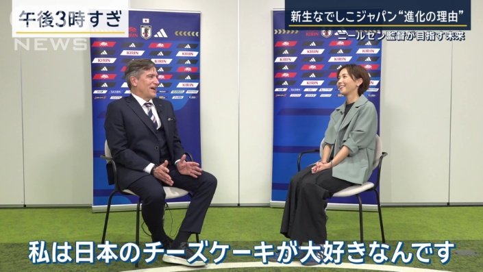 「日本のチーズケーキのような新しいレシピを開発中」
