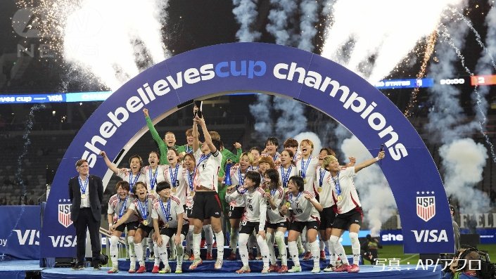 シービリーブスカップ優勝