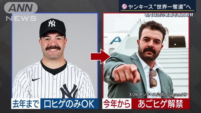 「あごヒゲ」も解禁