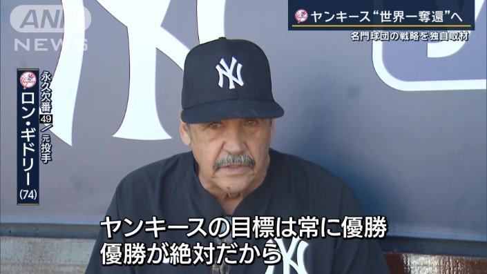 ロン・ギドリー氏