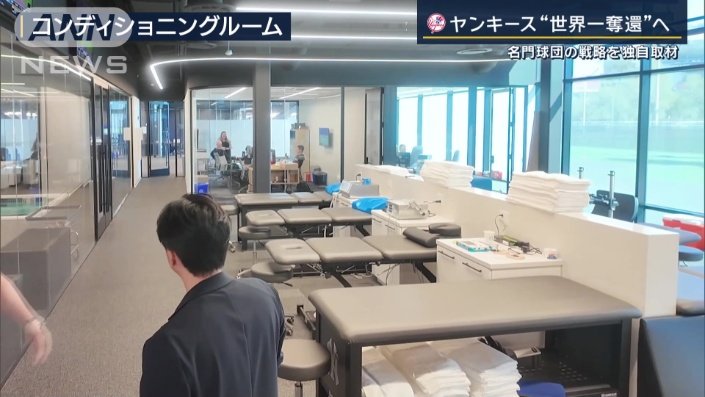 コンディショニングルーム