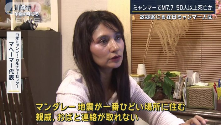 日本ミャンマー・カルチャーセンター　マヘーマ―代表