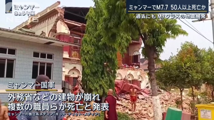 ミャンマー国軍