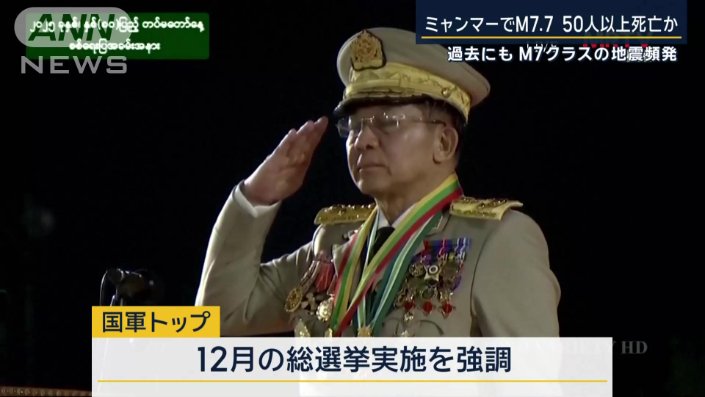 ミャンマー国軍のトップ